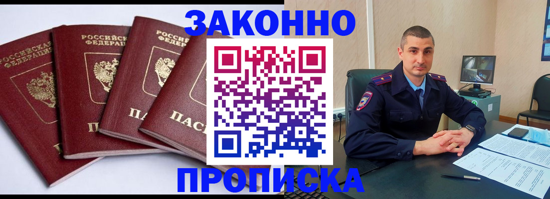 прописка регистрация в Великом Устюге