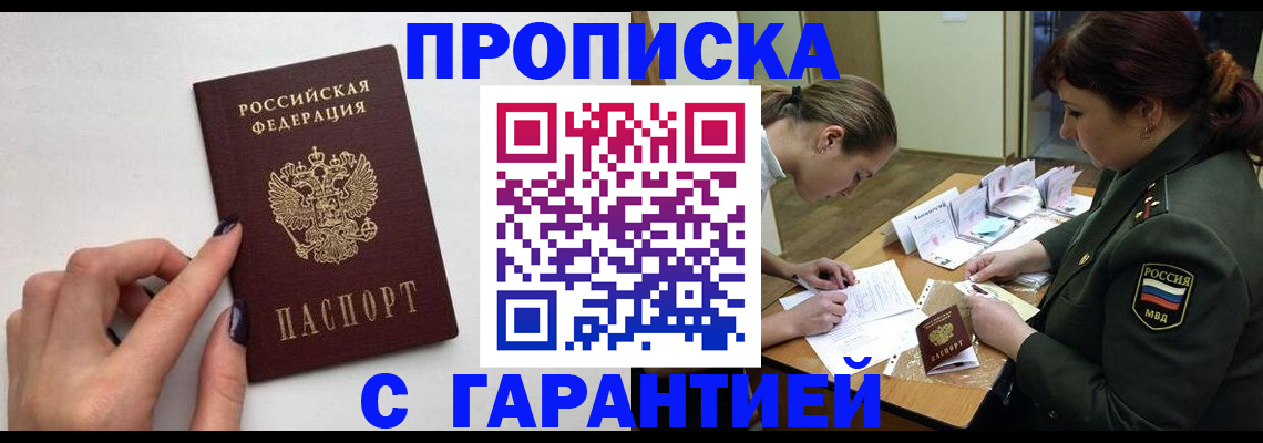 прописка гарантия в Великом Устюге