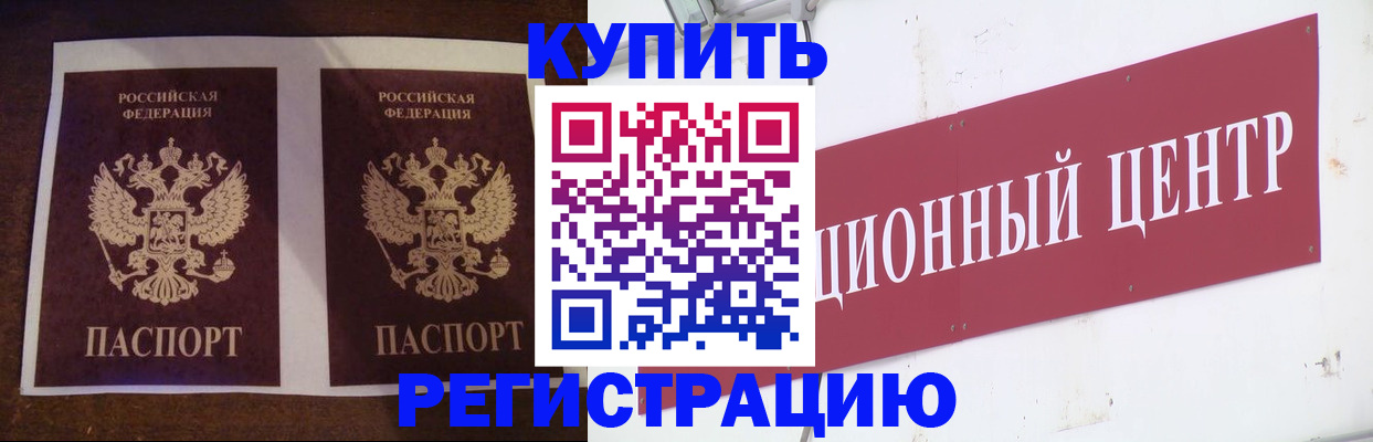 прописка паспорт в Великом Устюге