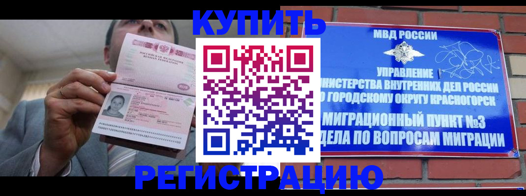 прописка в Великом Устюге
