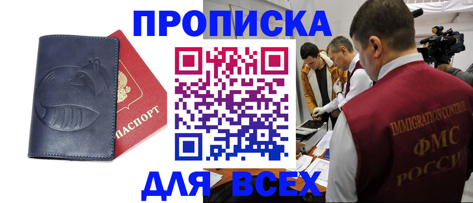 временная регистрация 2025 в Великом Устюге