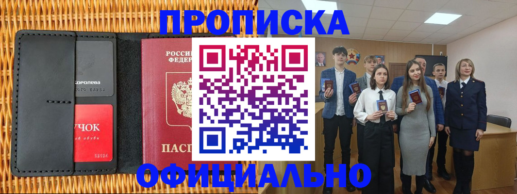 временная прописка в Великом Устюге