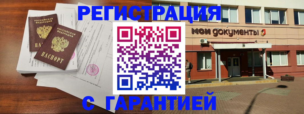 прописка для работы в Великом Устюге